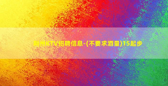 汉中夜场招聘