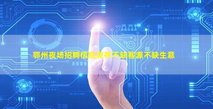 陕西酒吧招聘